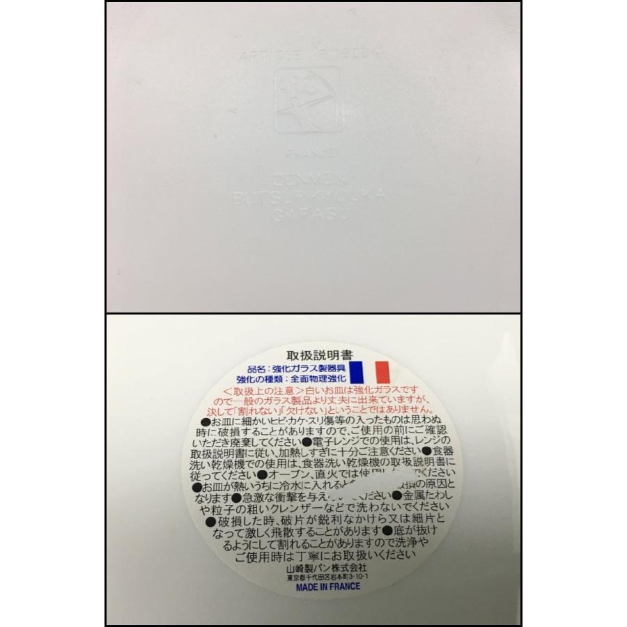 ヤマザキ 食器まとめセット ヤマザキ春のパン祭り 未使用 2601LS044 |  | 01
