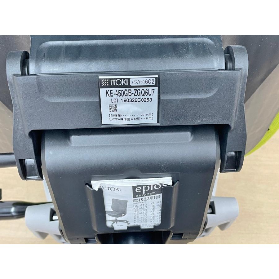 イトーキ ITOKI オフィスチェア エピオスチェア KE-450JF-ZGQ6U7 2021年製 ハイバックチェア グリーン 肘掛けなし 2601LS128 イトーキ ITOKI オフィスチェア エピオスチェア KE-450JF-ZGQ6U7 2021