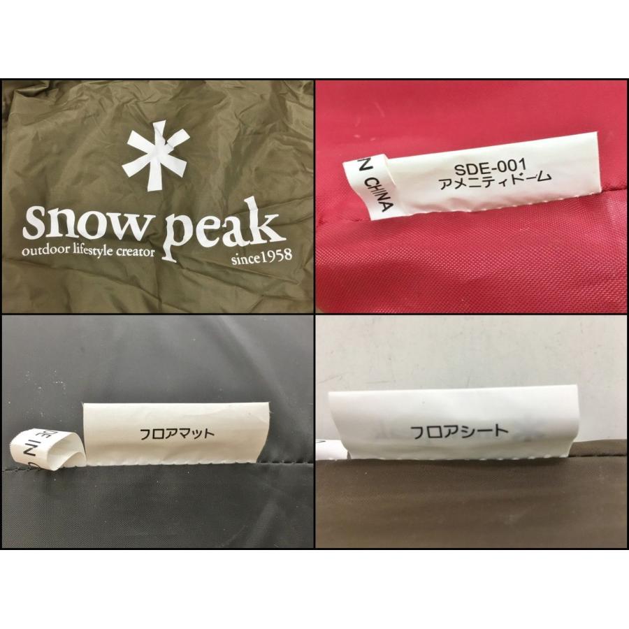 スノーピーク snow peak テント アメニティドーム SDE-001 フロアマット フロアシート付 2601LT136 |  | 11