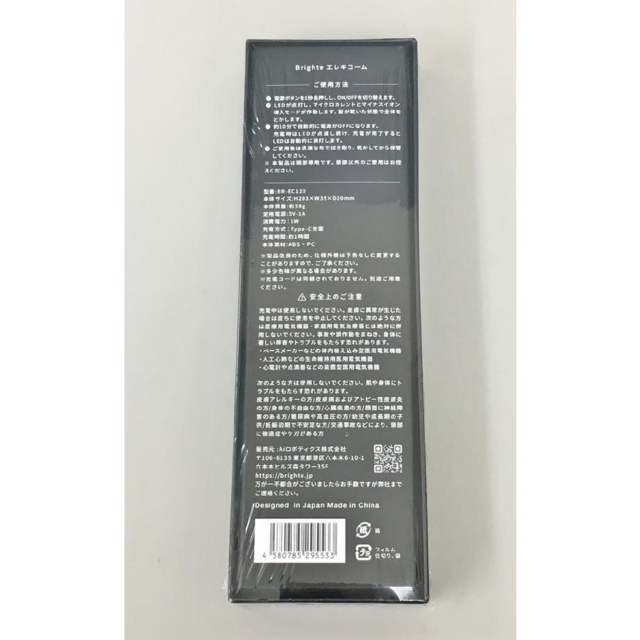 Brighte ELEKICOMB エレキコーム BR-EC120 エレキコーム ELEKICOMB BR