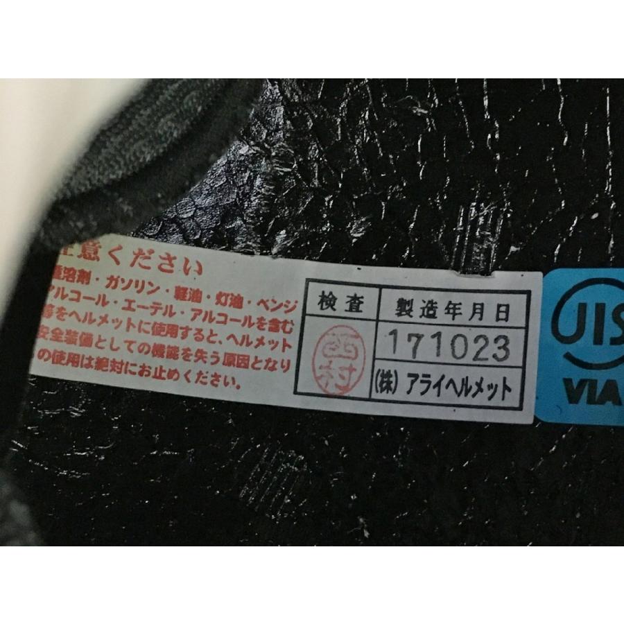 アライ Arai 鑑賞用ヘルメット Quantum-J SNELL サイズM/L 57 ・58cm 2602LR217 |  | 08