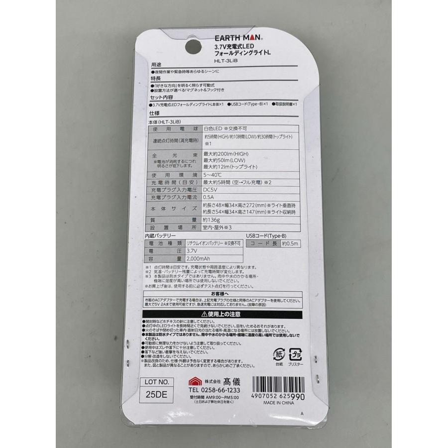 LEDライト HLT-3LiB アースマン EARTH MAN 高儀 未使用 2602LR239 |  | 01
