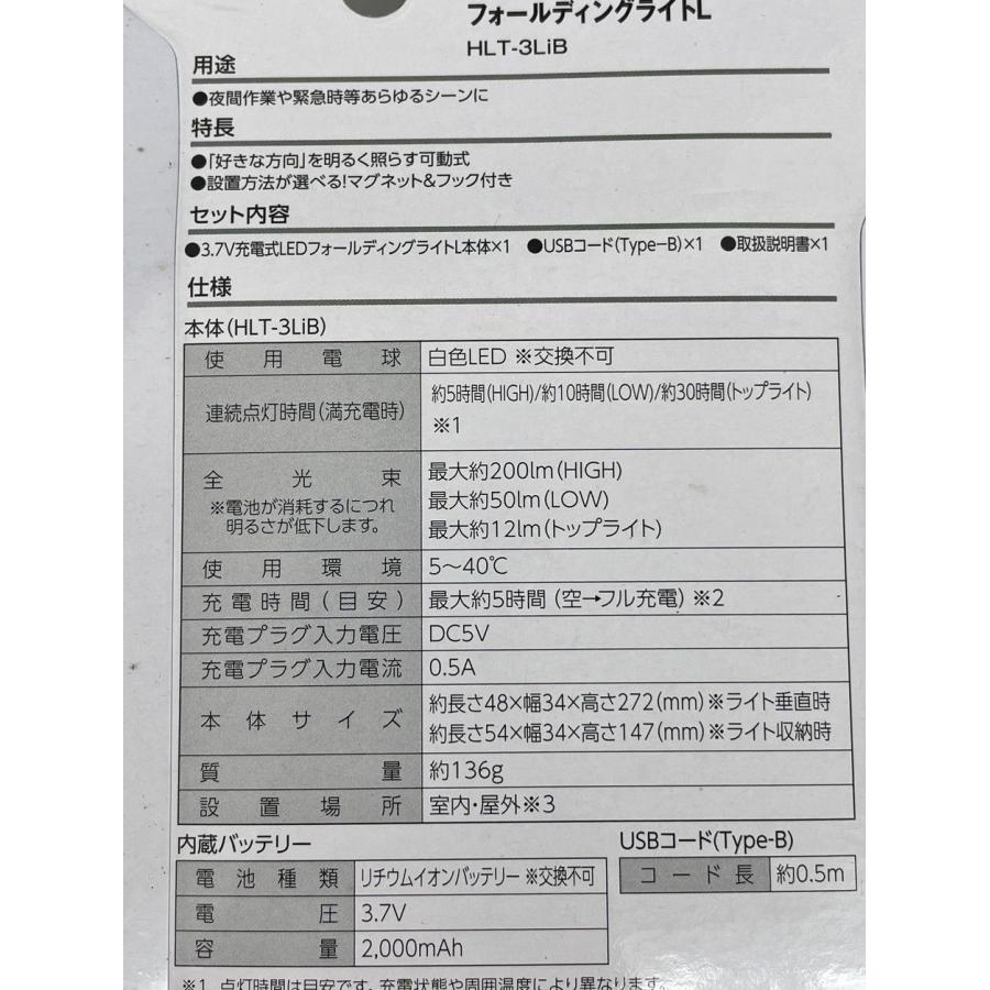 LEDライト HLT-3LiB アースマン EARTH MAN 高儀 未使用 2602LR239 |  | 04