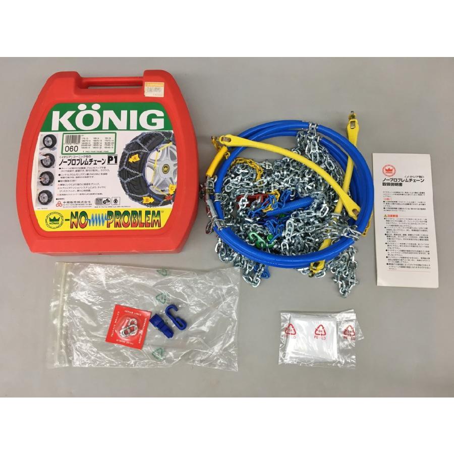 コーニック KONIG タイヤチェーン ノープロブレムチェーン P1 060 未使用 2602LS006 |  | 02