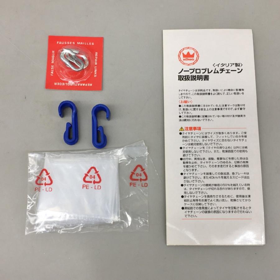 コーニック KONIG タイヤチェーン ノープロブレムチェーン P1 060 未使用 2602LS006 |  | 06