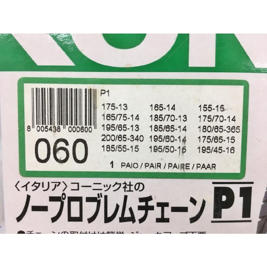 コーニック KONIG タイヤチェーン ノープロブレムチェーン P1 060 未使用 2602LS006 |  | 07