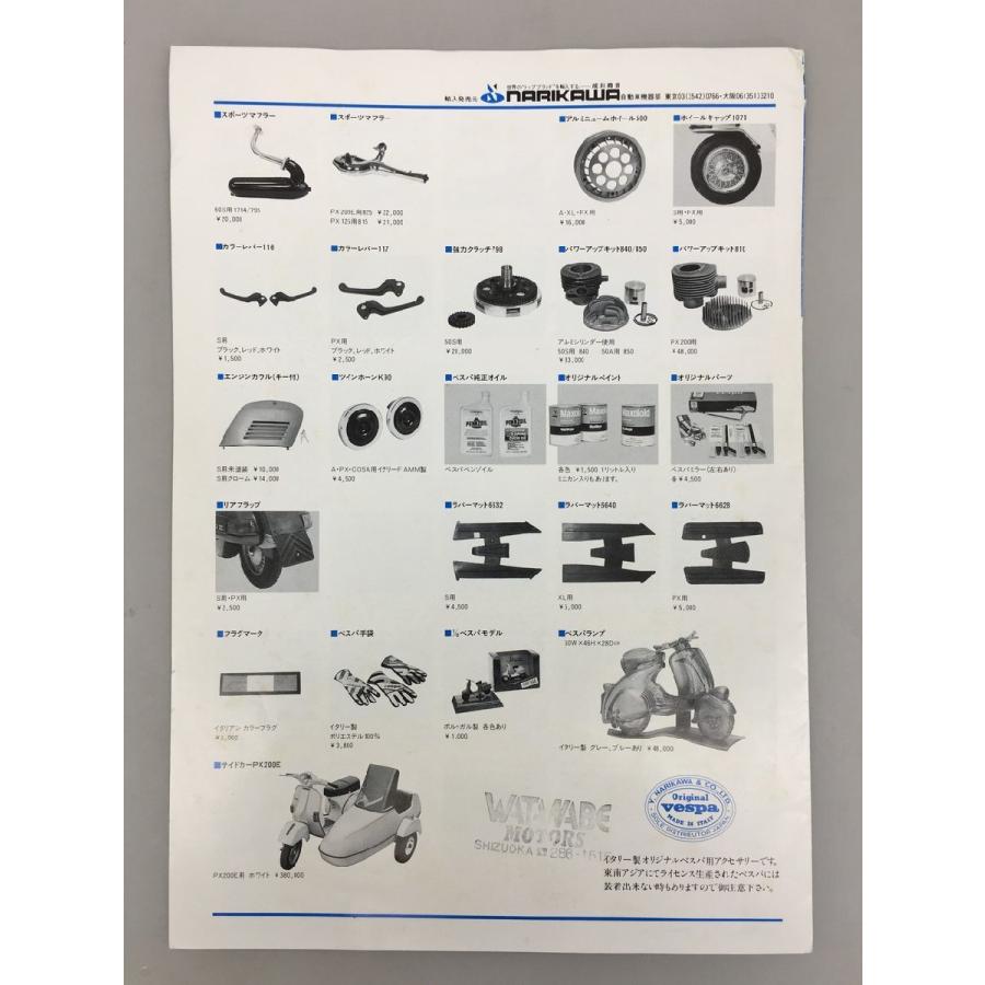 PIAGGIO カタログ ヴェスパ VESPA Accessories NO.9 イタリア 成川商会 2602LS023 |  | 02