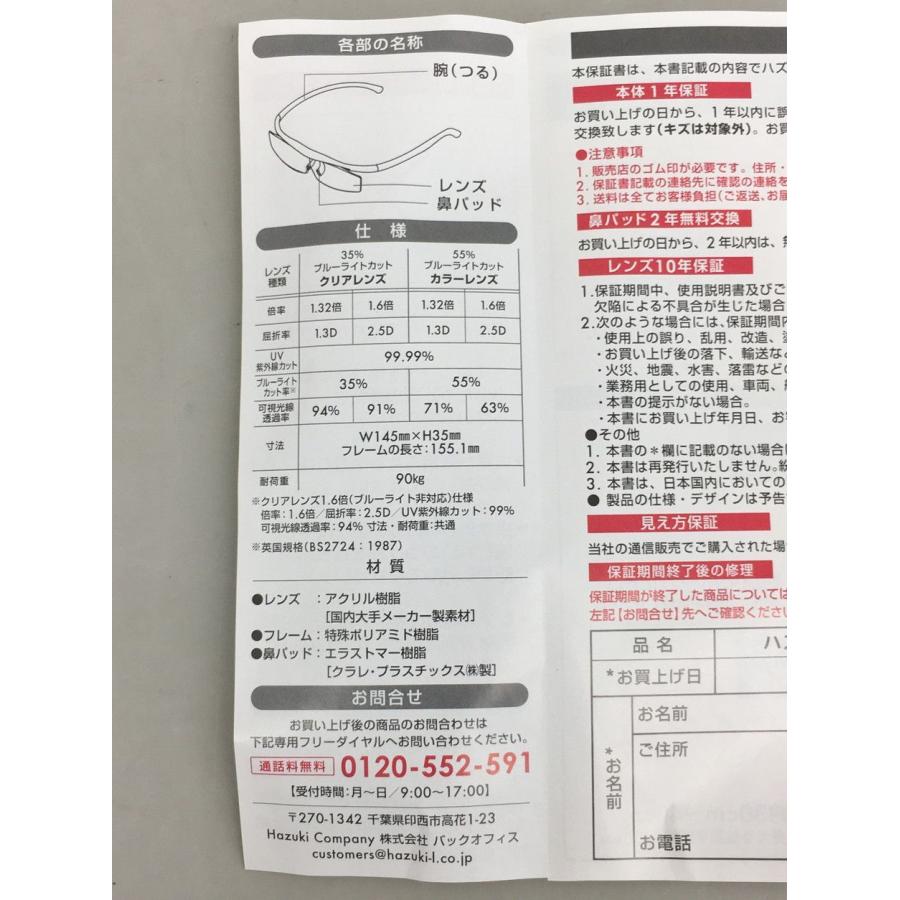 ハズキ Hazuki 拡大鏡 ハズキ コンパクト ケース付き ブルーライト55%カット 1.6倍 カラーレンズ ホワイト ハズキルーペ 2602LS034 |  | 13