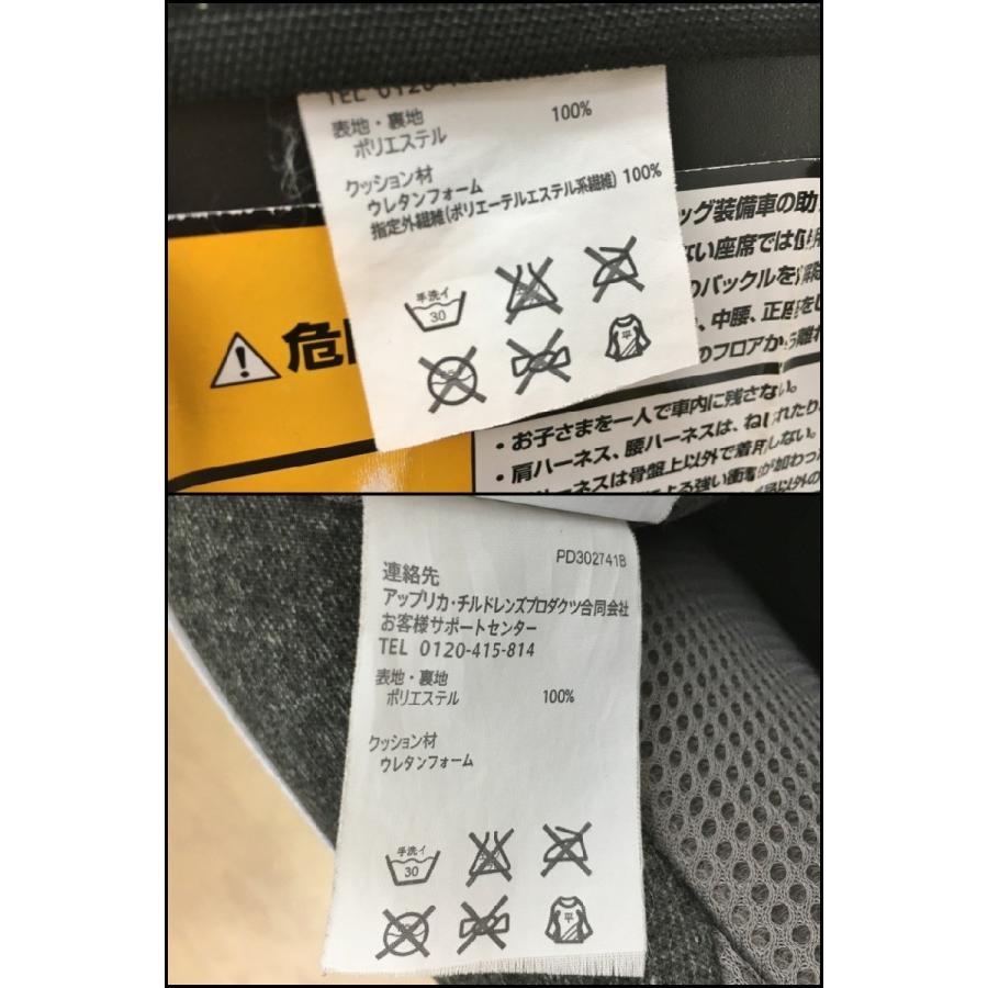 アップリカ Aprica チャイルドシート クルリラ プレミアム ビッテ 72801 グレー 新生児から18kgまで ISOFIX対応 2602LS150 |  | 06