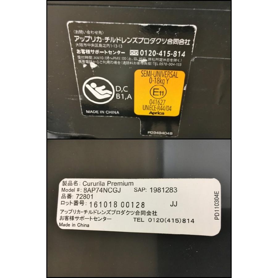 アップリカ Aprica チャイルドシート クルリラ プレミアム ビッテ 72801 グレー 新生児から18kgまで ISOFIX対応 2602LS150 |  | 07