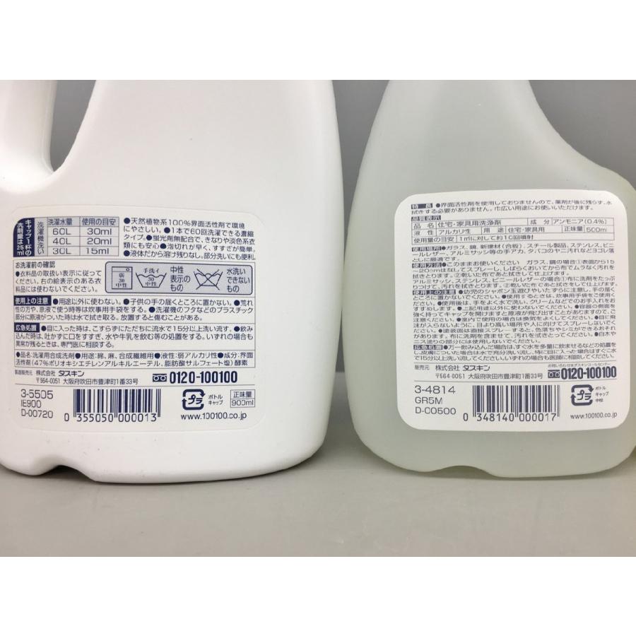 ダスキン DUSKIN 掃除道具まとめセット ギフトセット 台所用 ガラス用 油汚れ用 トイレ用 衣料用各洗剤他 未使用 2602LS156 |  | 06
