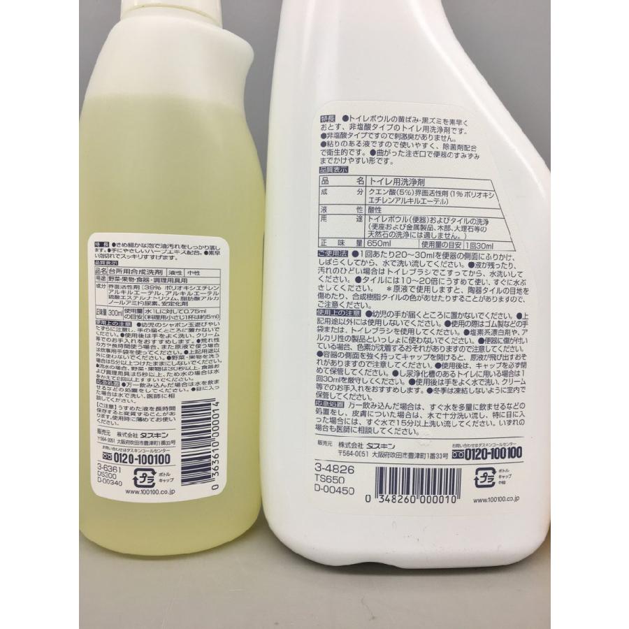 ダスキン DUSKIN 掃除道具まとめセット ギフトセット 台所用 ガラス用 油汚れ用 トイレ用 衣料用各洗剤他 未使用 2602LS156 |  | 07