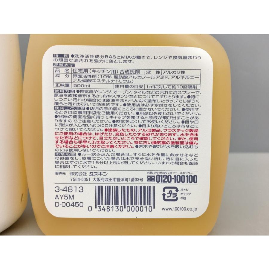 ダスキン DUSKIN 掃除道具まとめセット ギフトセット 台所用 ガラス用 油汚れ用 トイレ用 衣料用各洗剤他 未使用 2602LS156 |  | 08