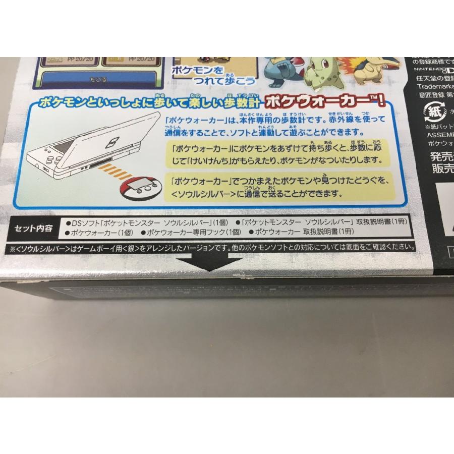 ニンテンドーDS用ゲームソフト ポケットモンスター 銀 ソウルシルバー