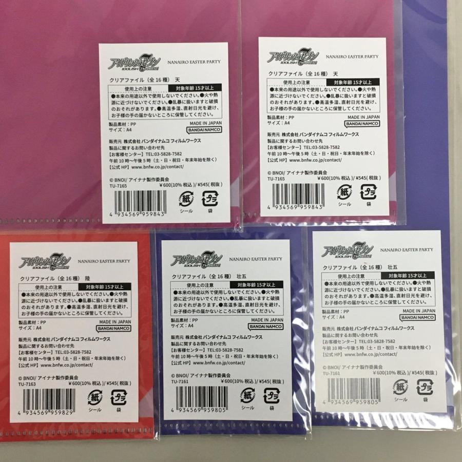 キャラクターグッズ A4 クリアファイル まとめ5枚セット アイドリッシュセブン アイナナ 未使用 2602LT007 |  | 02