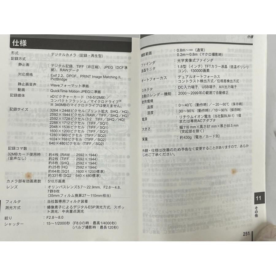 デジタルカメラ CAMEDIA C-5060 ブラック 光学ズーム4倍 オリンパス OLYMPUS 500万画素 Wide Zoom 2602LT082 |  | 11