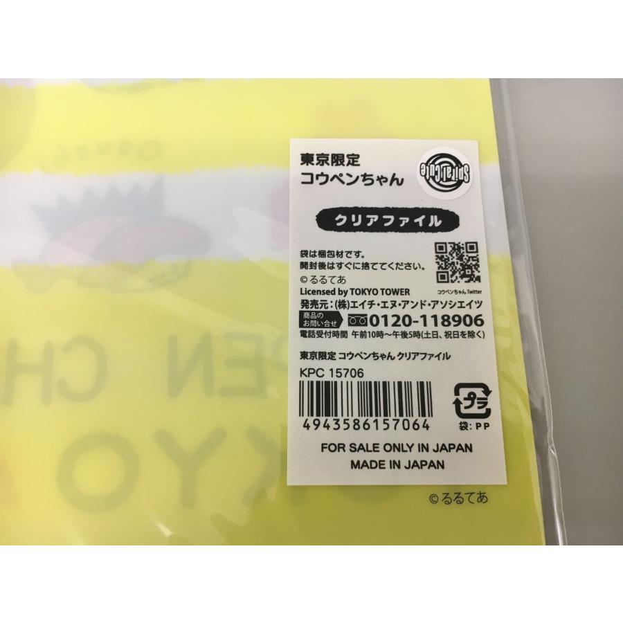 クリアファイル2枚まとめセット コウペンちゃん A4 未開封 2602LT090
