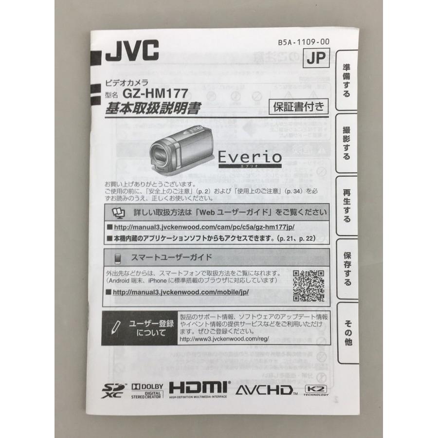 ビデオカメラ Everio GZ-HM177-W ホワイト 229万画素 光学ズーム40倍 JVCケンウッド 2015年製 2602LT252 |  | 11