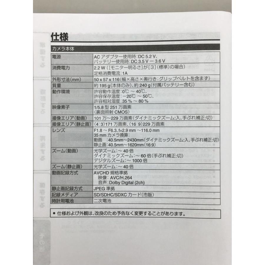 ビデオカメラ Everio GZ-HM177-W ホワイト 229万画素 光学ズーム40倍 JVCケンウッド 2015年製 2602LT252 |  | 13