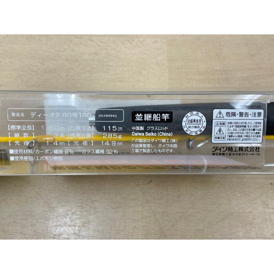 ダイワ Daiwa 釣り竿 ディーオ2 80号180 イエロー 並継船竿 釣具 グラスロッド 2603LR044 |  | 08