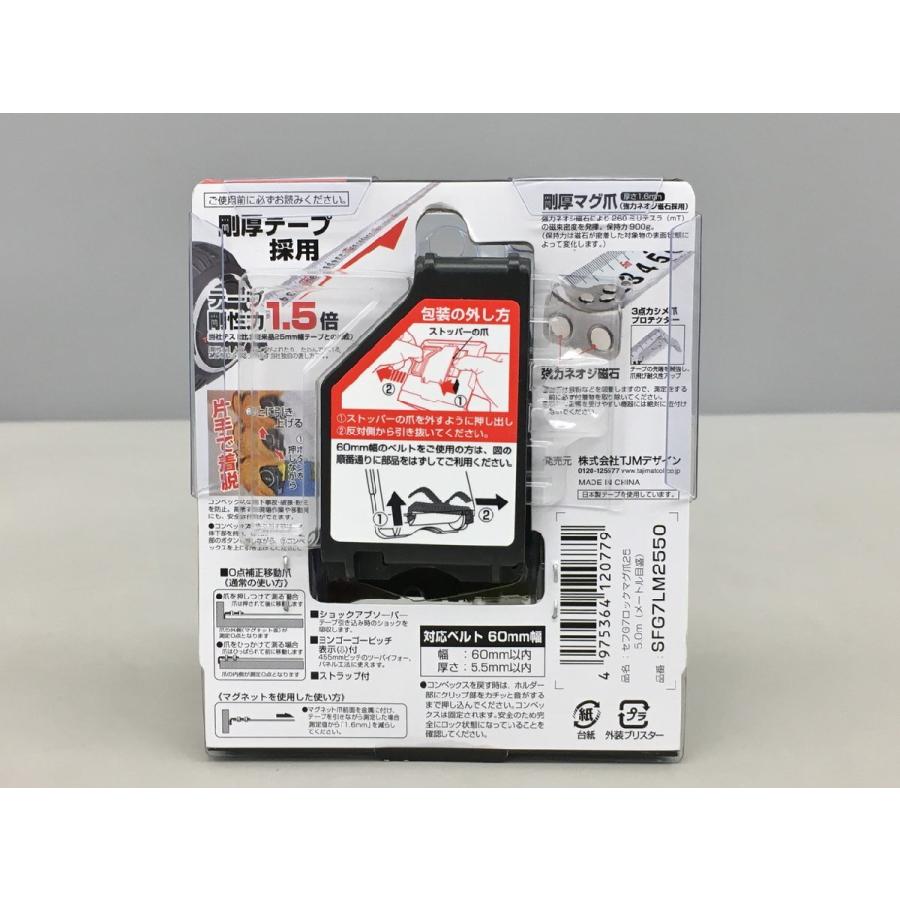 タジマ Tajima メジャー セフG7ロックマグ爪25 SFG7LM2550 未使用 2603LR079 |  | 03