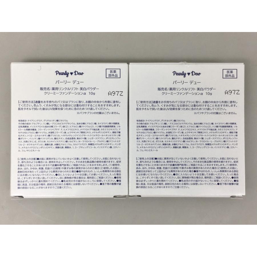 パーリーデュー コンパクト＆ファンデーションセット 薬用リンクル