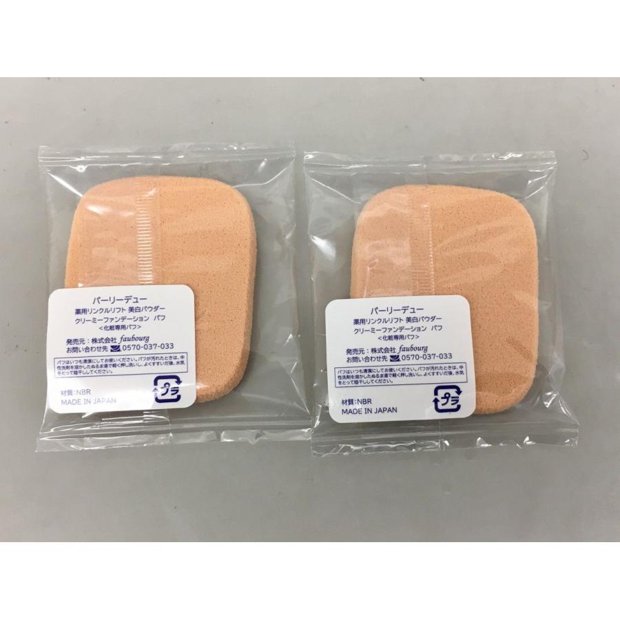 パーリーデュー コンパクト＆ファンデーションセット 薬用リンクル