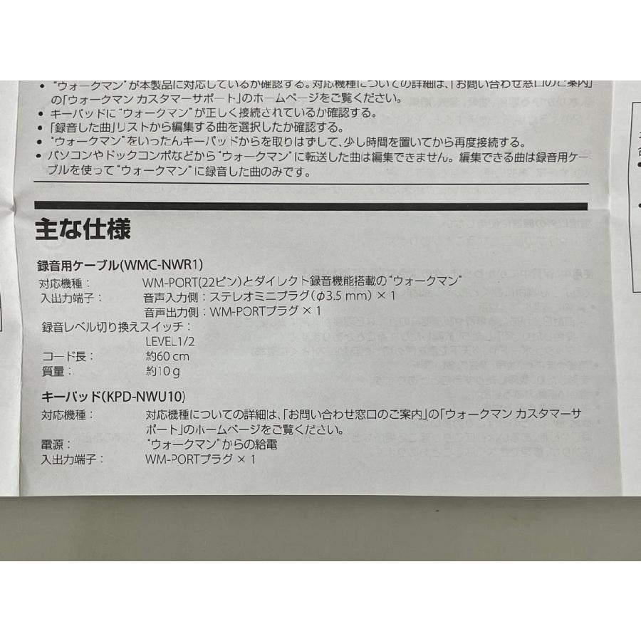 ウォークマン専用 ダイレクト録音キット タイトル編集キーパッド KPD