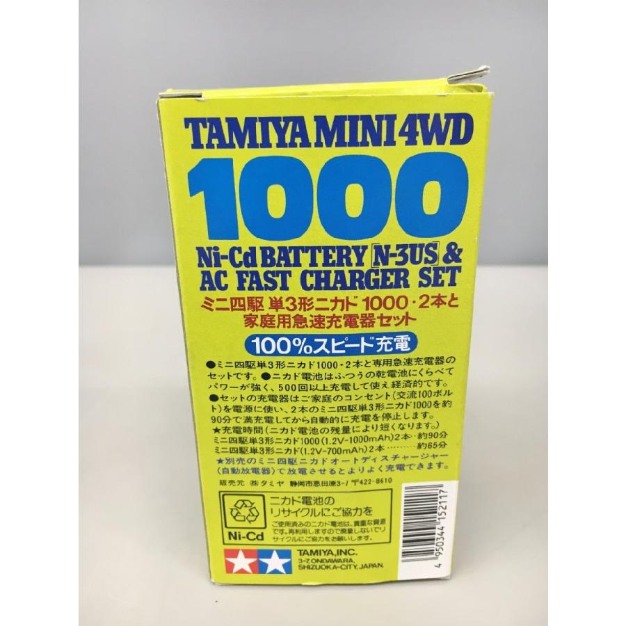 家庭用急速充電器 本体のみ 15211 タミヤ TAMIYA ミニ四駆 単3形ニカド