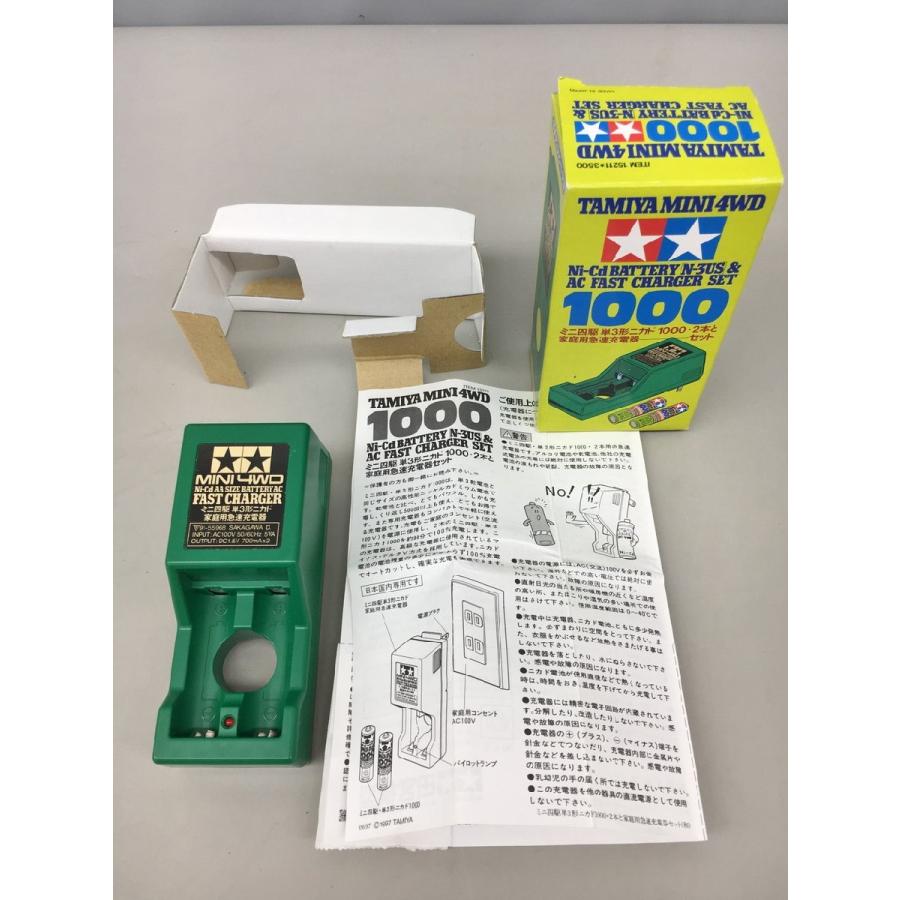 家庭用急速充電器 本体のみ 15211 タミヤ TAMIYA ミニ四駆 単3形ニカド