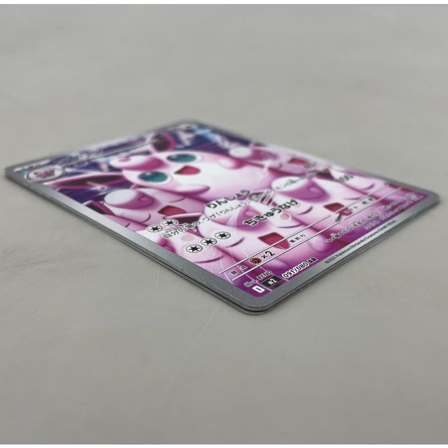 ポケモンカードゲーム プクリン トレカ m2 091/080 AR まとめ4枚セット