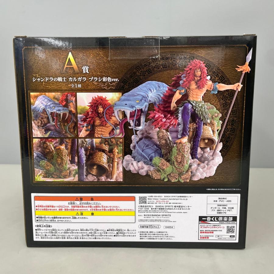 一番くじ ワンピース 造形王 シャンドラの戦士 カルガラ A賞 ブラシ