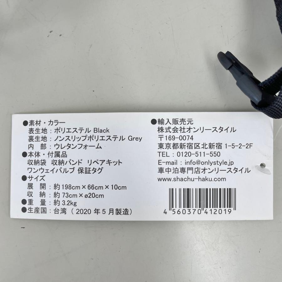 車中泊専用マット オンリースタイル ONLY STYLE : ハウマッチYahoo!店
