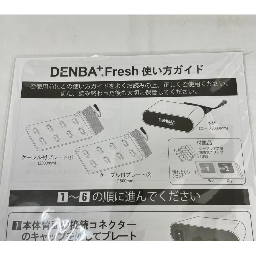 DENBA + Fresh デンバフレッシュ 調理家電 DENBA-08R 冷蔵庫用鮮度保持