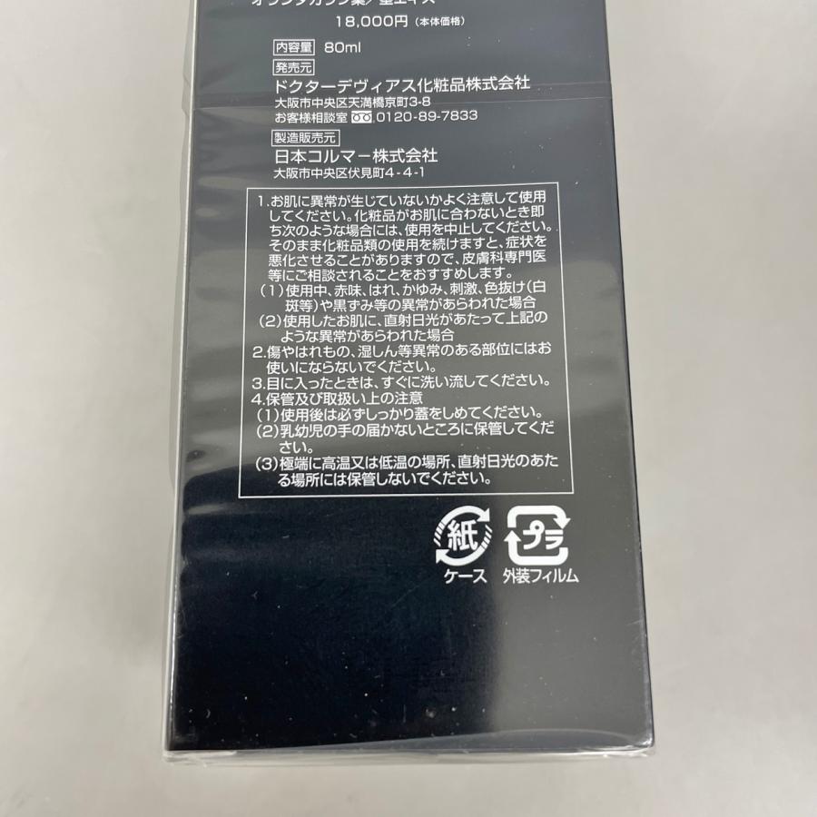 ヘアエッセンス GF X ドクターデヴィアス化粧品 DOCTOR DEVIAS 頭皮用