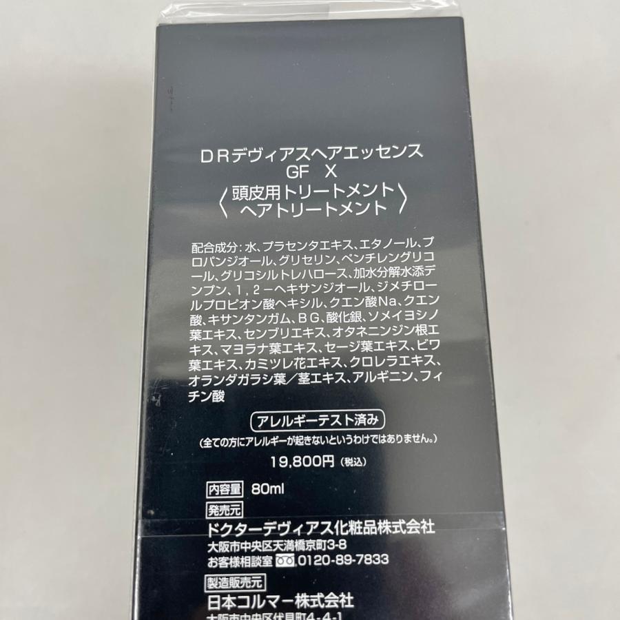 ヘアエッセンス GF X ドクターデヴィアス化粧品 DOCTOR DEVIAS 頭皮用