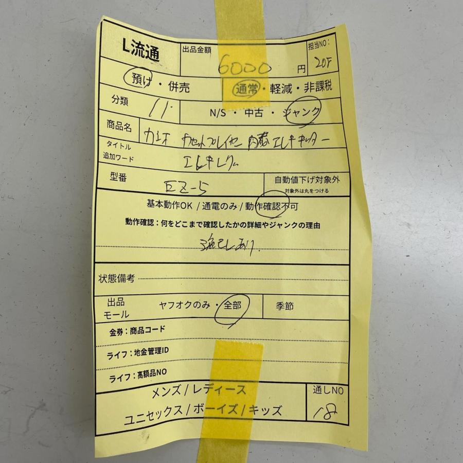 カセットプレイヤー内蔵エレキギター カシオ CASIO 弦楽器 EG-5