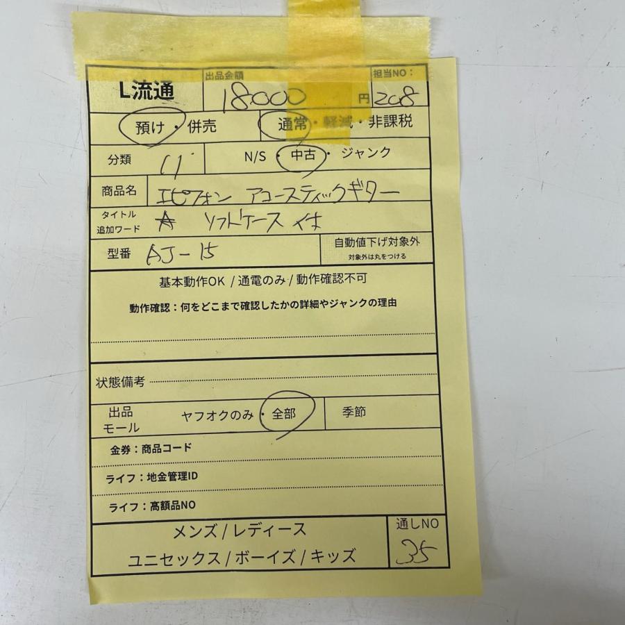 エピフォン Epiphone アコースティックギター AJ-15 106cm