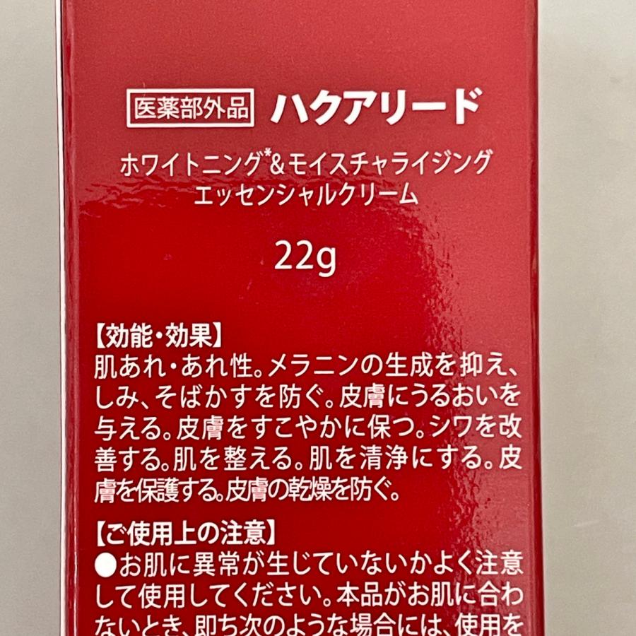 ホワイトニング＆モイスチャライジング エッセンシャル クリーム