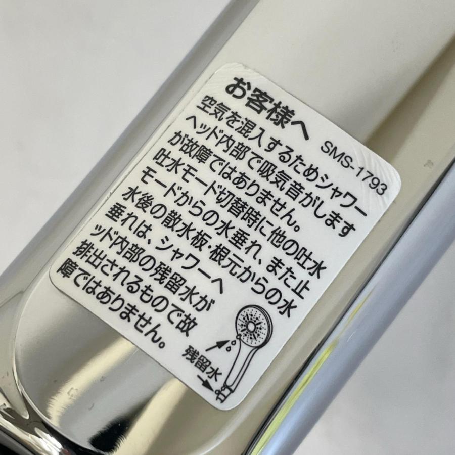 INAX シャワーヘッド Eco Aqua Shower Spa SMS-1793 : ハウマッチYahoo