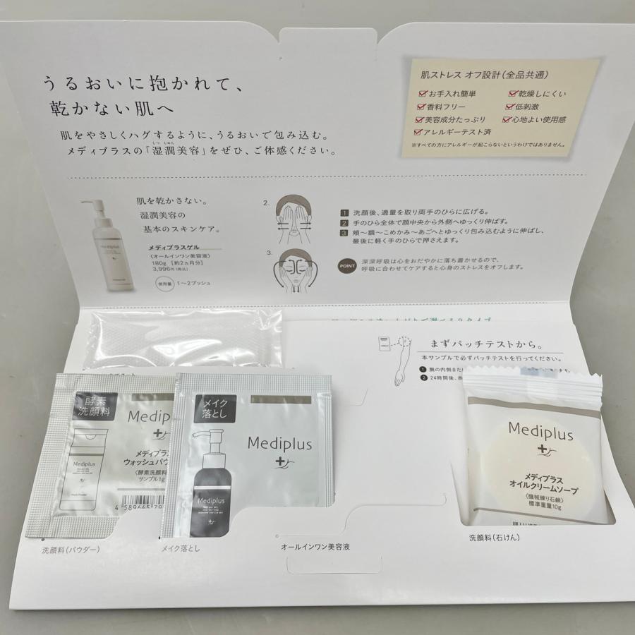 メディプラスゲル 2本セット ゲル状美容液 【公式通販】