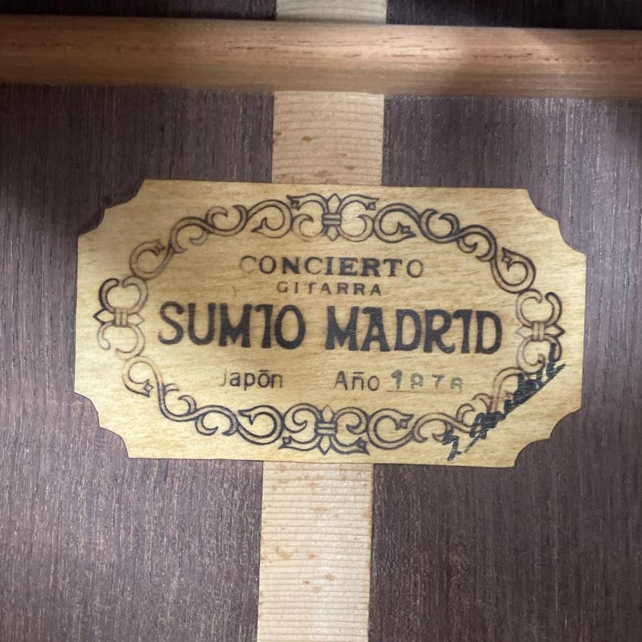 SUMIO MADRID CONCIERTO GITARRA クラシック ギター 1976年 黒澤澄雄
