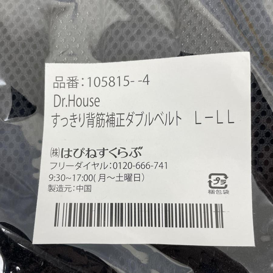 はぴねすくらぶ すっきり背筋補正ダブルベルト L-LL 2枚組 内1点のみ未使用品 |  | 02