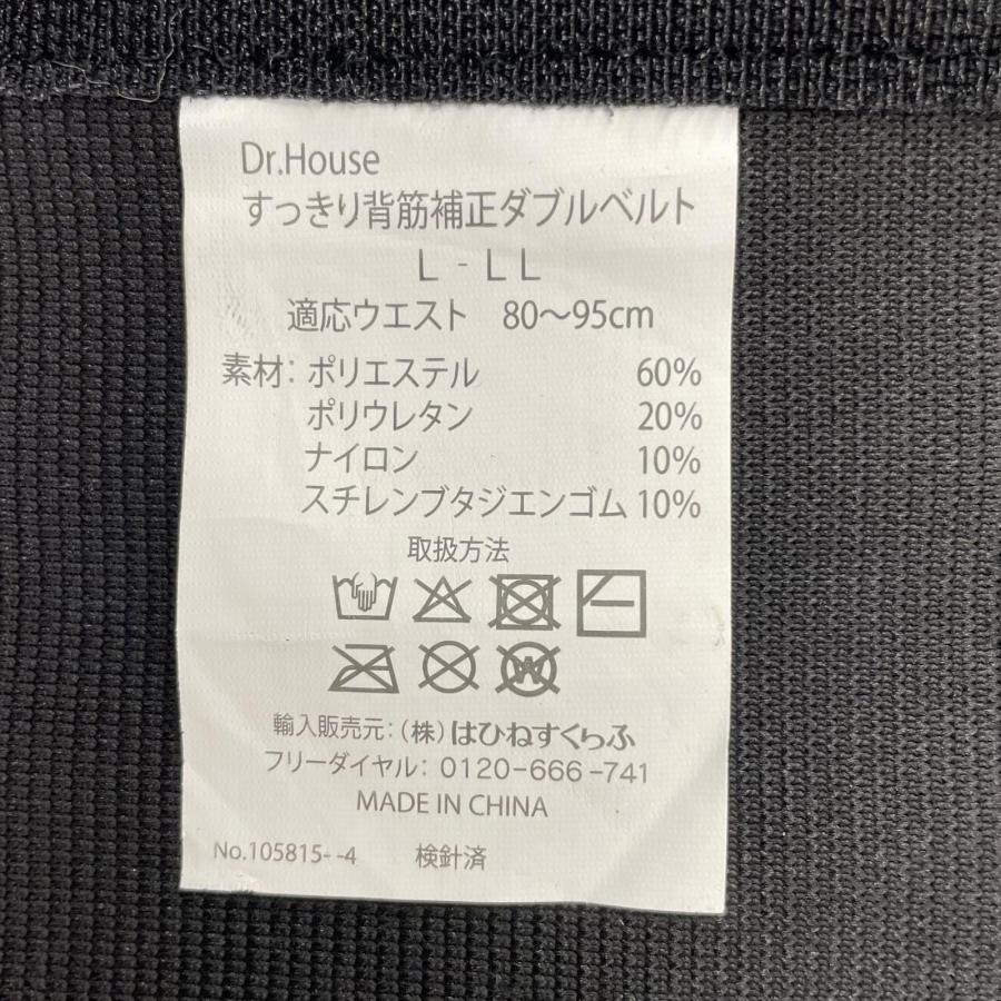 はぴねすくらぶ すっきり背筋補正ダブルベルト L-LL 2枚組 内1点のみ未使用品 |  | 07