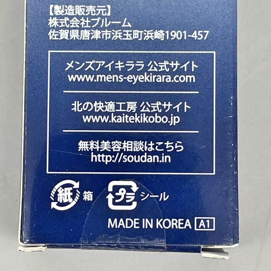 ①北の快適工房　メンズ　アイショットクリーム　10g×4点まとめ メンズアイキララ アイショットクリーム 北の快適工房 メンズアイ