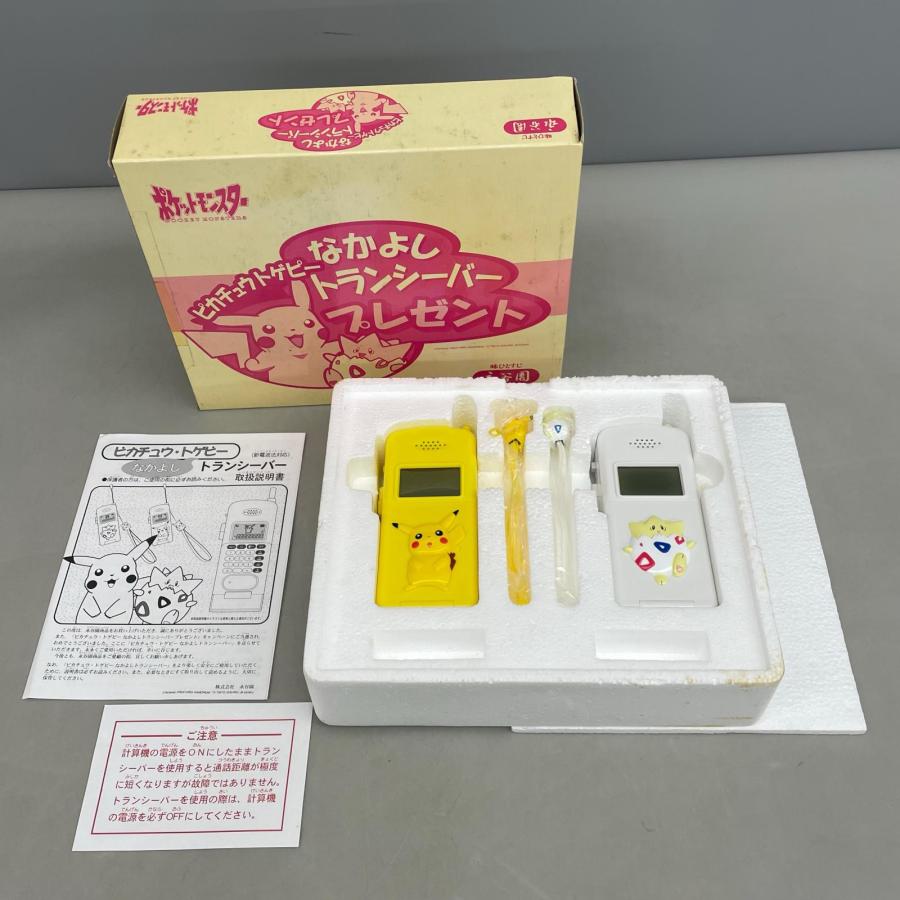 ポケットモンスター ピカチュウトゲピー なかよしトランシーバー2台