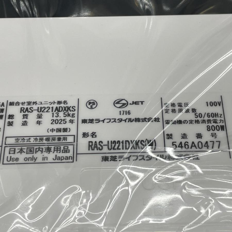 東芝 TOSHIBA ルームエアコン RAS-U221DXKS : ハウマッチYahoo!店