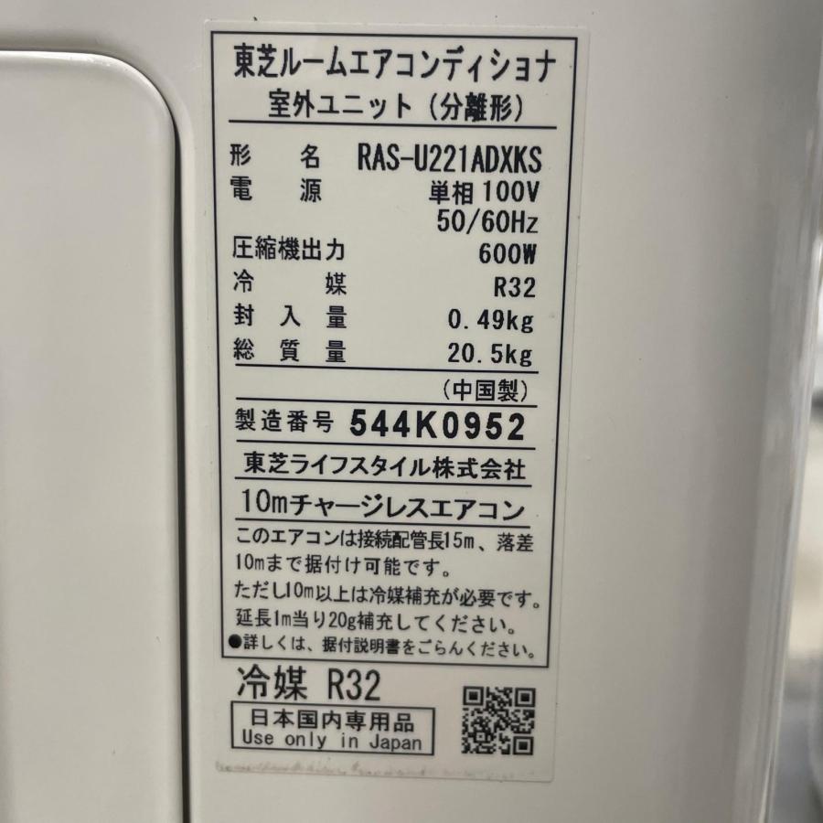 東芝 TOSHIBA ルームエアコン RAS-U221DXKS : ハウマッチYahoo!店