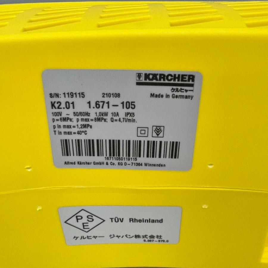 KARCHER ケルヒャー 家庭用高圧洗浄機 K2.01 : ハウマッチYahoo!店