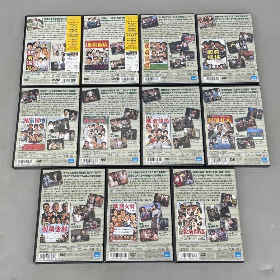喜劇 駅前シリーズ DVD 11点セット 駅前団地 駅前温泉 他 |  | 01
